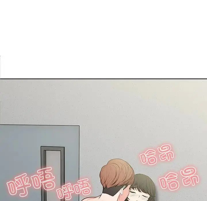 漫画《第一次失忆》第17话第5张图