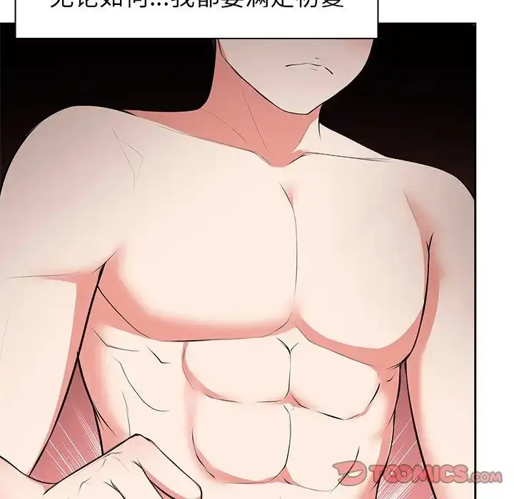 漫画《第一次失忆》第17话第93张图