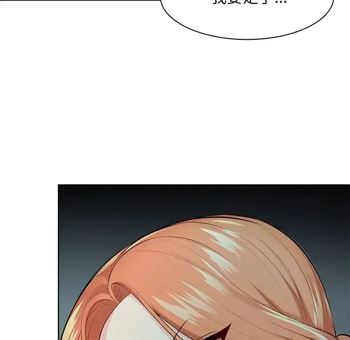漫画《第一次失忆》第29话第142张图