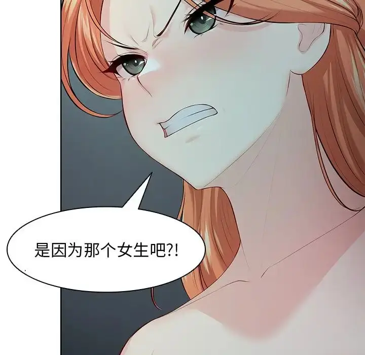漫画《第一次失忆》第29话第143张图