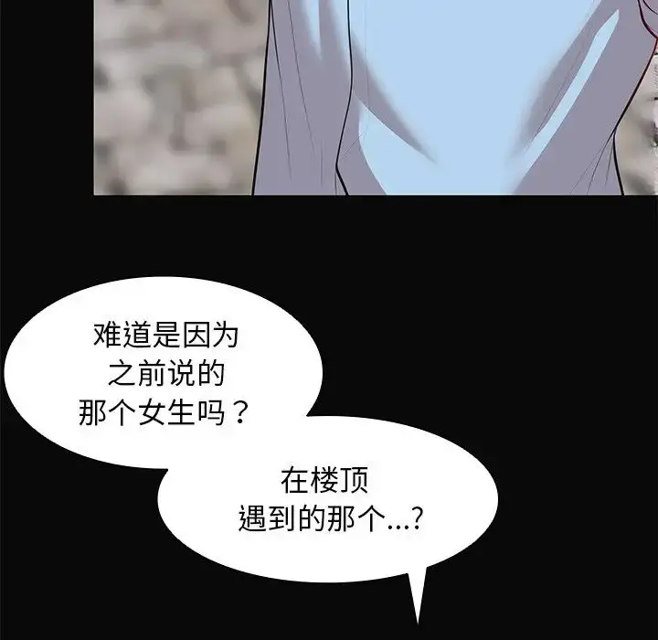 漫画《第一次失忆》第29话第156张图