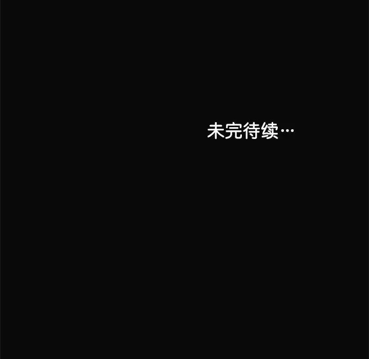 漫画《第一次失忆》第29话第164张图