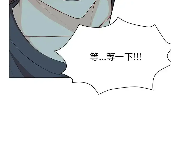 漫画《第一次失忆》第29话第19张图