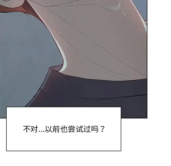 漫画《第一次失忆》第29话第34张图