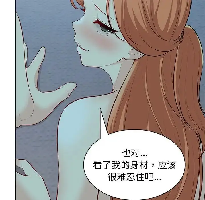 漫画《第一次失忆》第29话第60张图