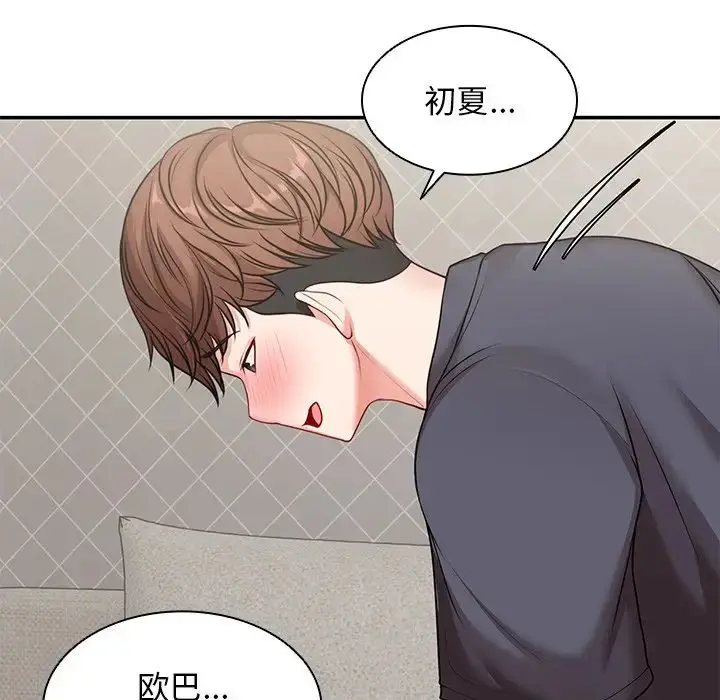 漫画《第一次失忆》第24话第104张图