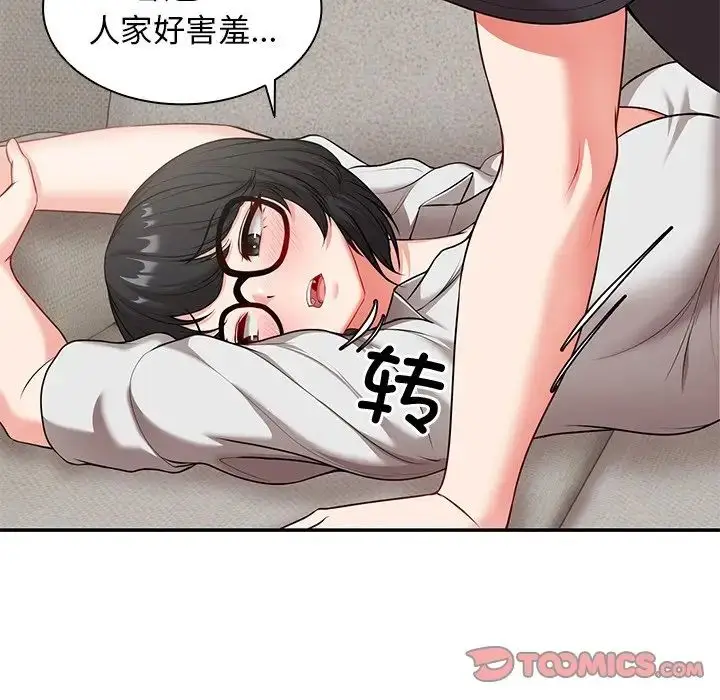 漫画《第一次失忆》第24话第105张图