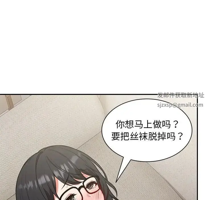 漫画《第一次失忆》第24话第116张图