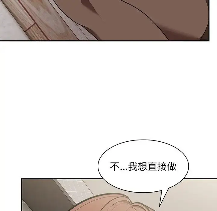 漫画《第一次失忆》第24话第118张图