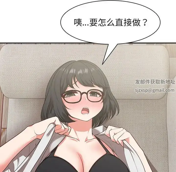 漫画《第一次失忆》第24话第121张图