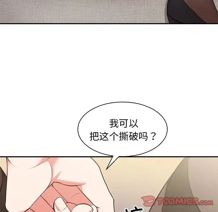 漫画《第一次失忆》第24话第123张图