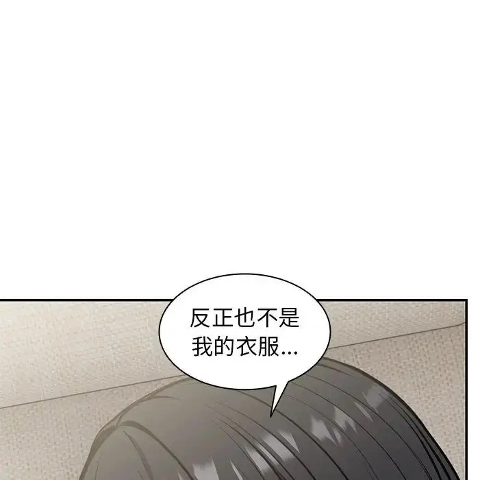漫画《第一次失忆》第24话第125张图