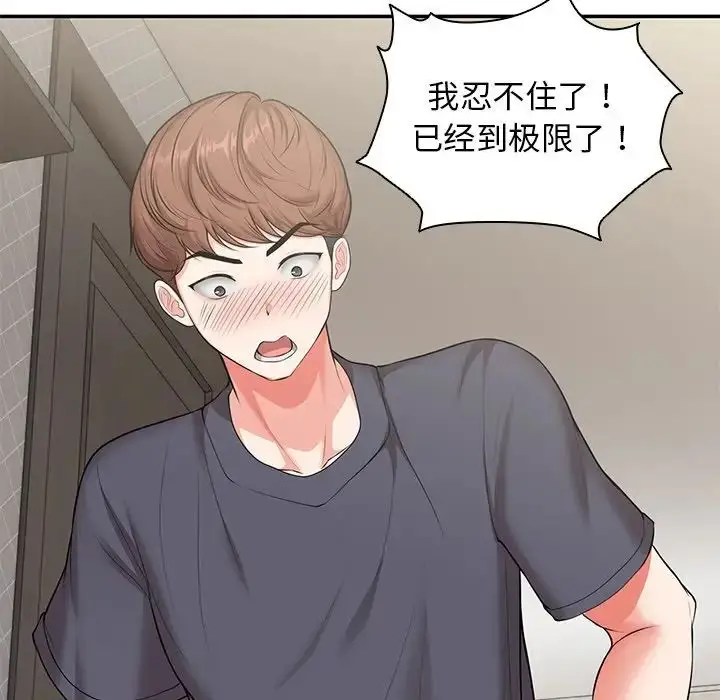 漫画《第一次失忆》第24话第132张图