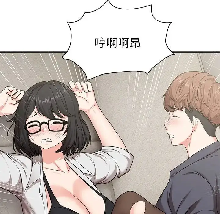 漫画《第一次失忆》第24话第138张图