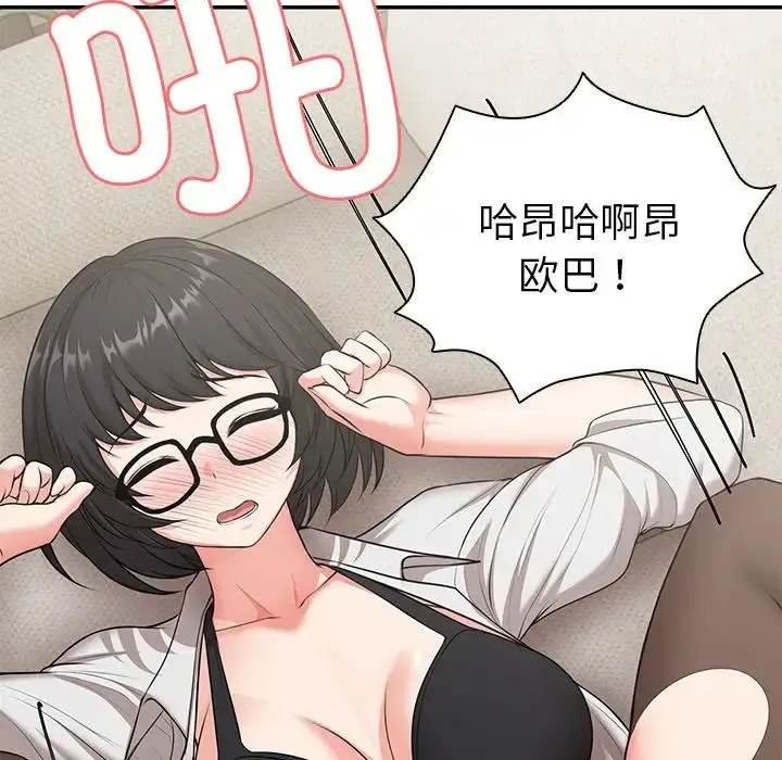漫画《第一次失忆》第24话第145张图