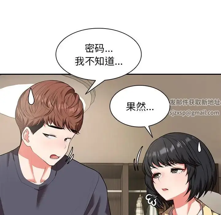 漫画《第一次失忆》第24话第18张图