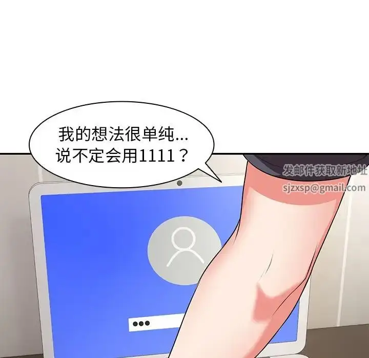 漫画《第一次失忆》第24话第22张图