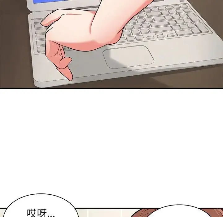 漫画《第一次失忆》第24话第23张图