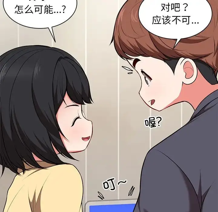 漫画《第一次失忆》第24话第24张图