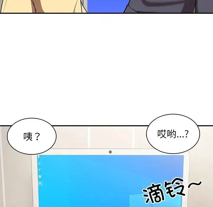 漫画《第一次失忆》第24话第25张图