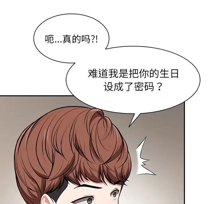 漫画《第一次失忆》第24话第30张图