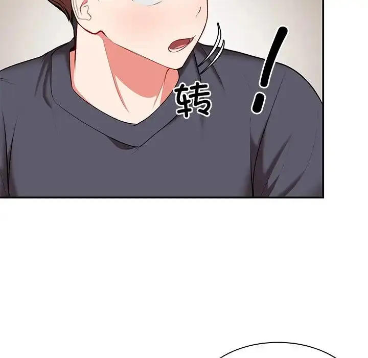 漫画《第一次失忆》第24话第31张图