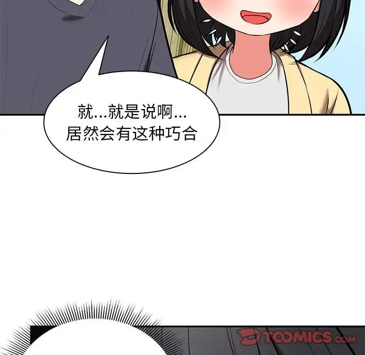 漫画《第一次失忆》第24话第33张图