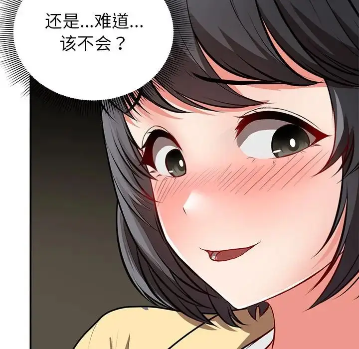 漫画《第一次失忆》第24话第34张图