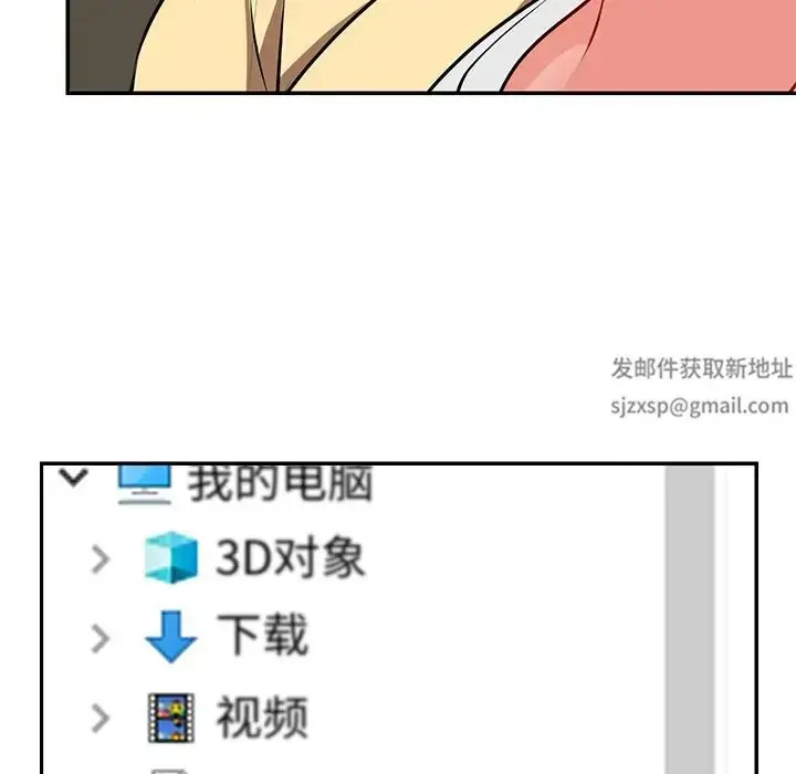 漫画《第一次失忆》第24话第35张图