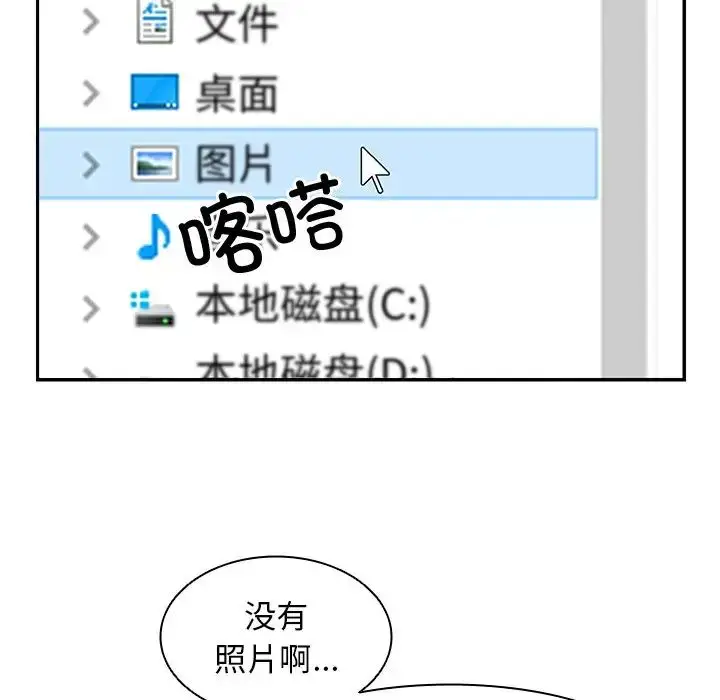 漫画《第一次失忆》第24话第36张图