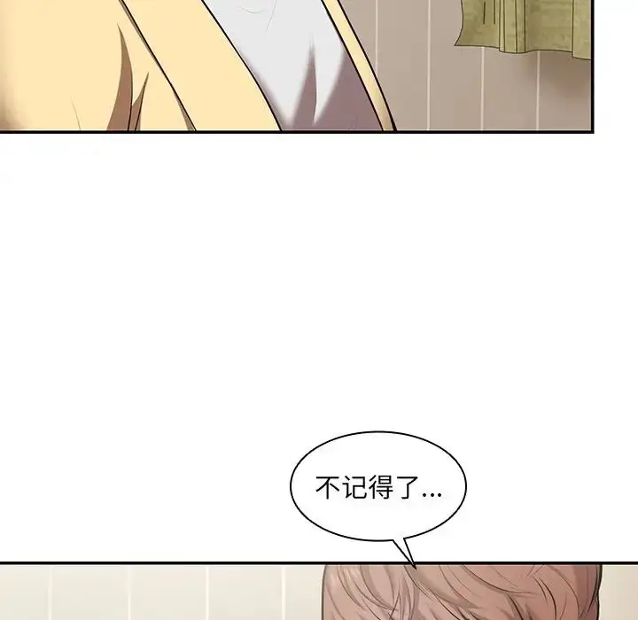 漫画《第一次失忆》第24话第40张图