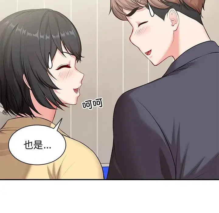 漫画《第一次失忆》第24话第41张图
