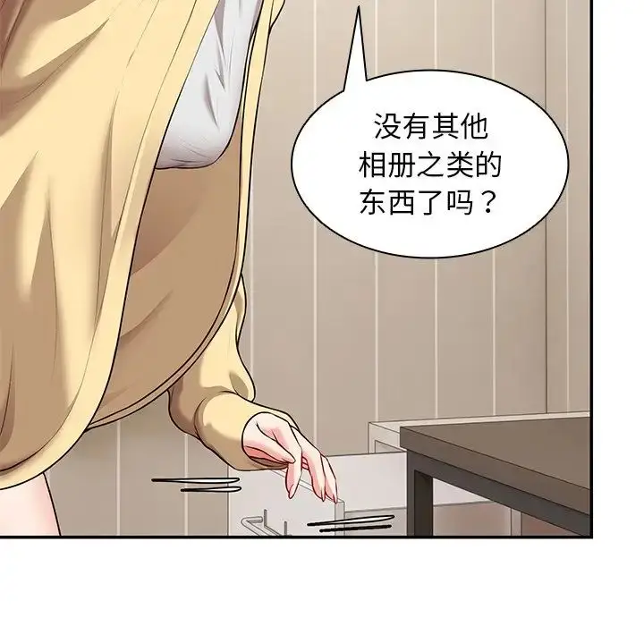 漫画《第一次失忆》第24话第43张图