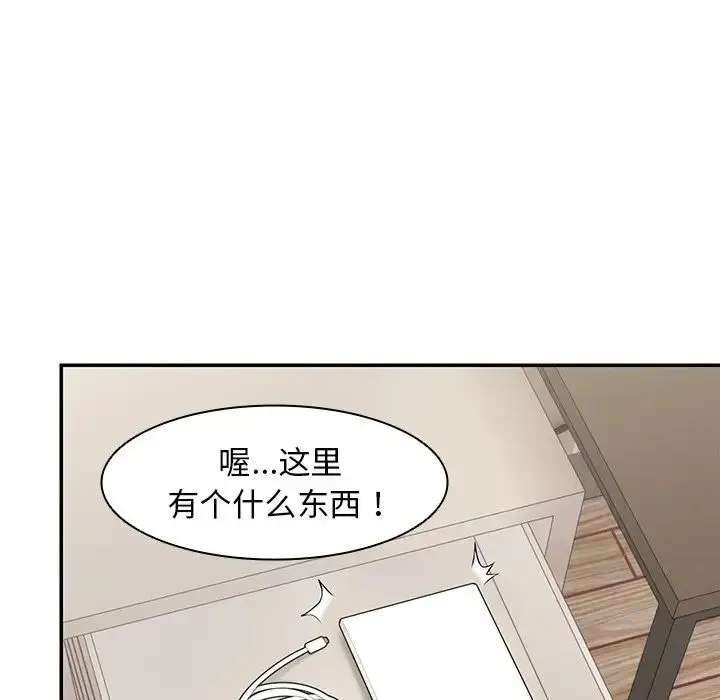 漫画《第一次失忆》第24话第44张图
