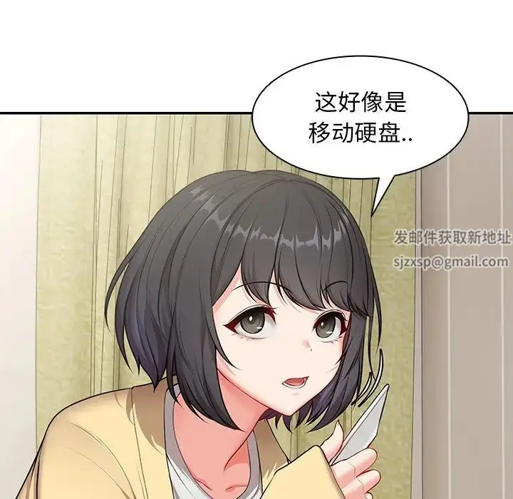 漫画《第一次失忆》第24话第46张图