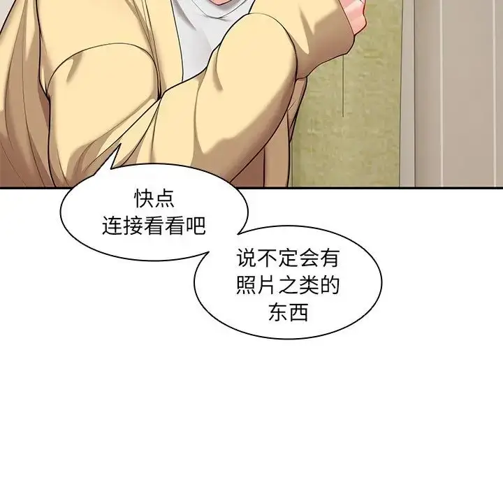 漫画《第一次失忆》第24话第47张图
