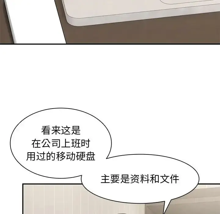 漫画《第一次失忆》第24话第49张图