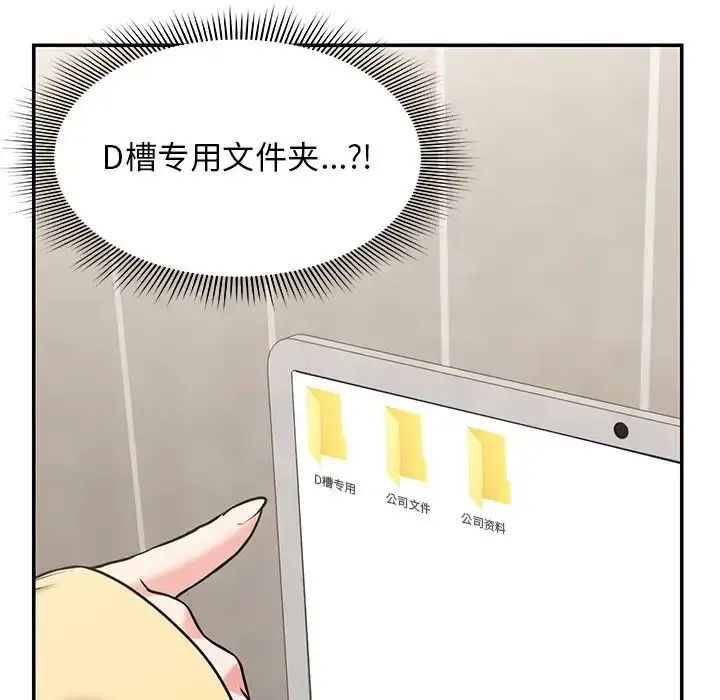 漫画《第一次失忆》第24话第54张图