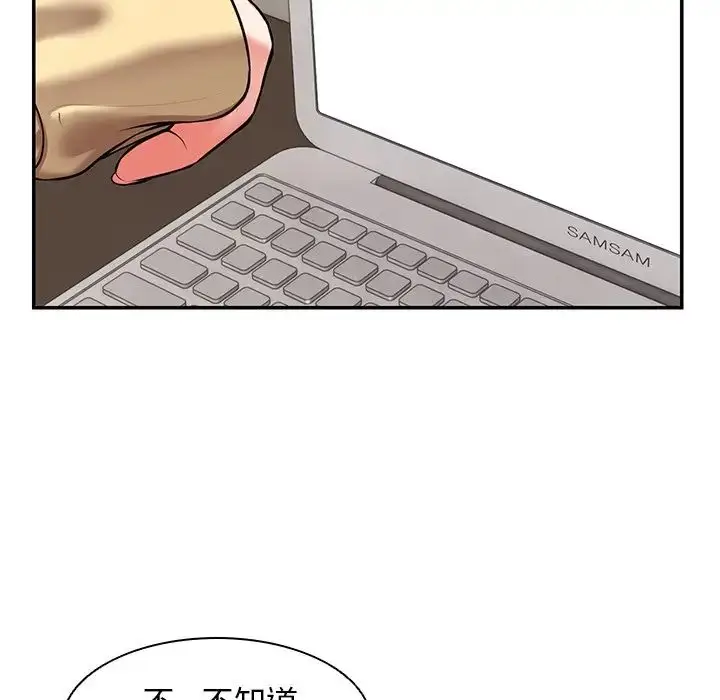 漫画《第一次失忆》第24话第55张图