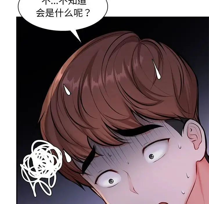 漫画《第一次失忆》第24话第56张图