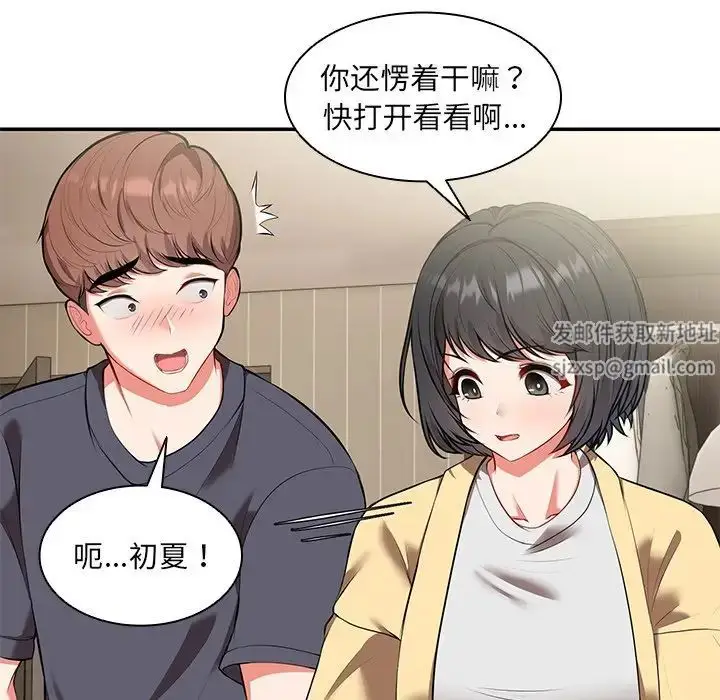 漫画《第一次失忆》第24话第58张图