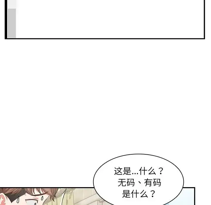 漫画《第一次失忆》第24话第61张图