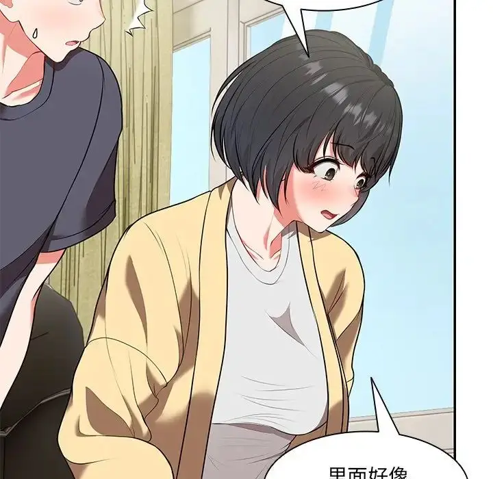 漫画《第一次失忆》第24话第62张图