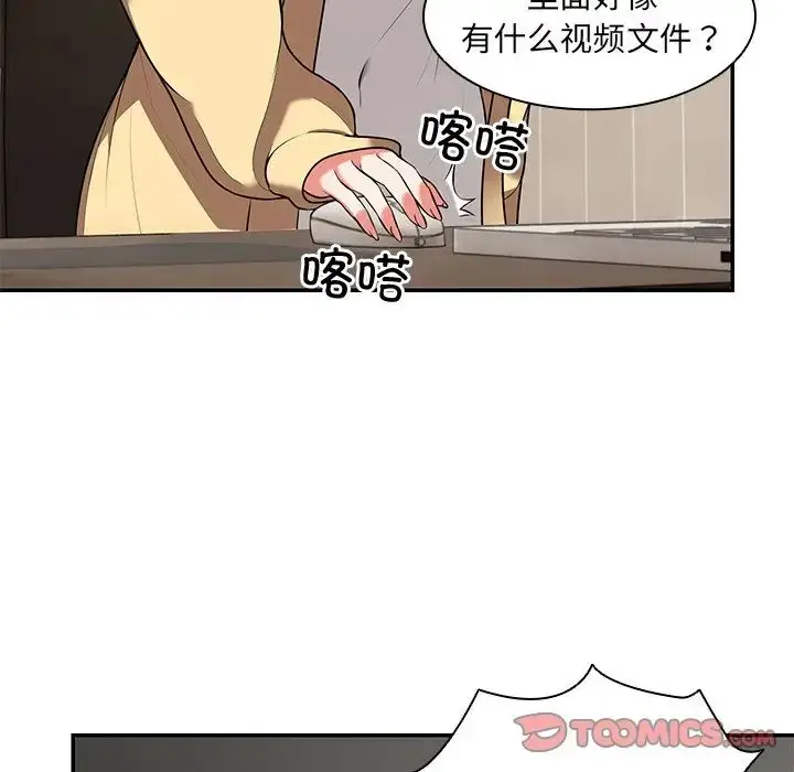 漫画《第一次失忆》第24话第63张图