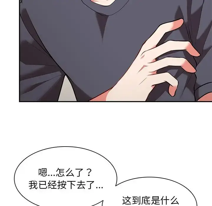 漫画《第一次失忆》第24话第65张图