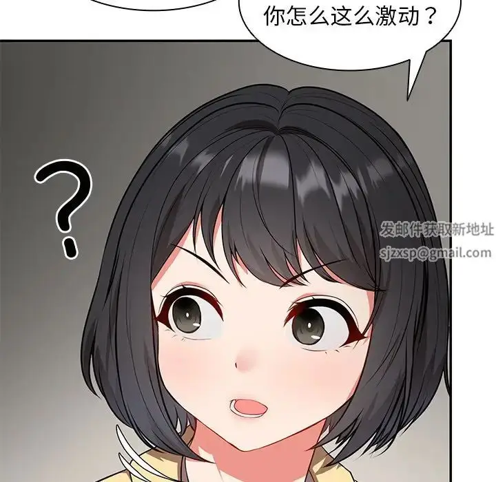 漫画《第一次失忆》第24话第66张图