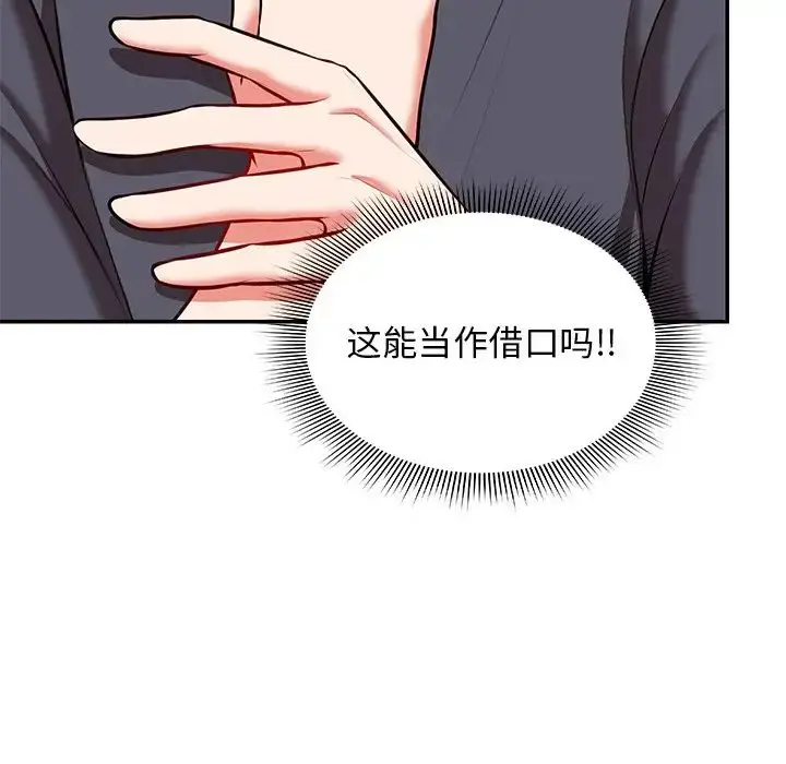 漫画《第一次失忆》第24话第78张图