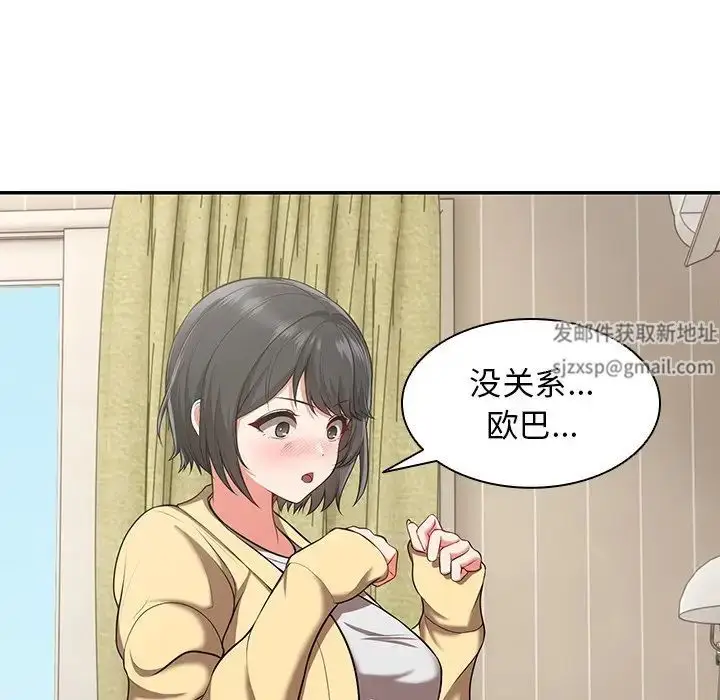 漫画《第一次失忆》第24话第79张图