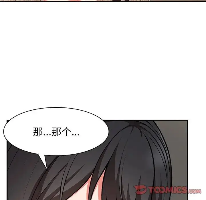 漫画《第一次失忆》第24话第81张图