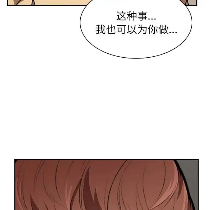 漫画《第一次失忆》第24话第83张图